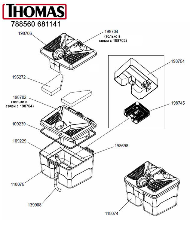 Thomas xt инструкция. Схема пылесоса Thomas Twin XT. Крышка аквабокса для пылесоса Thomas 198704. Крышка для аквабокса Томас Wave XT. Фильтр аквабокса Томас.